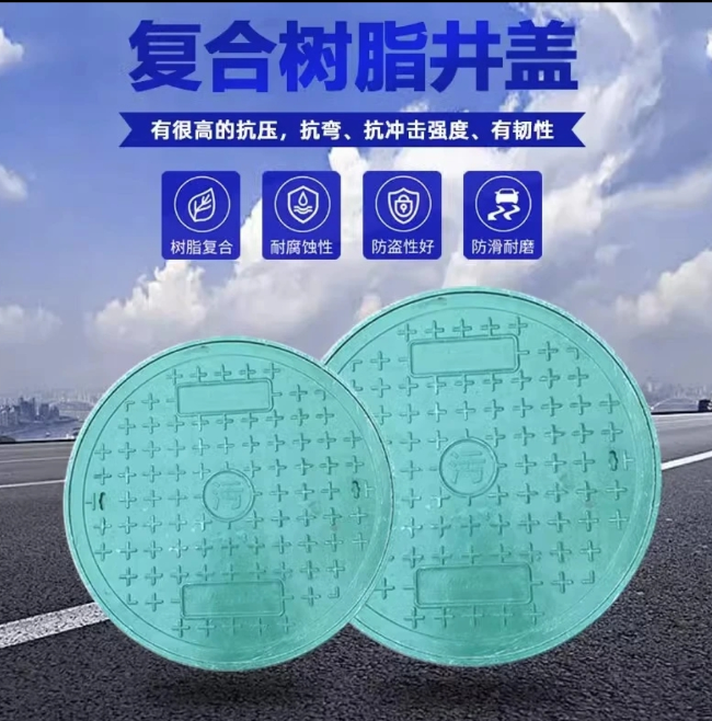 新郑树脂复合圆井展示